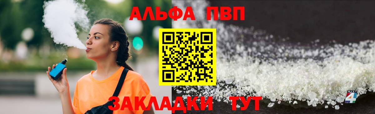 Alpha PVP кристаллы Мелеуз