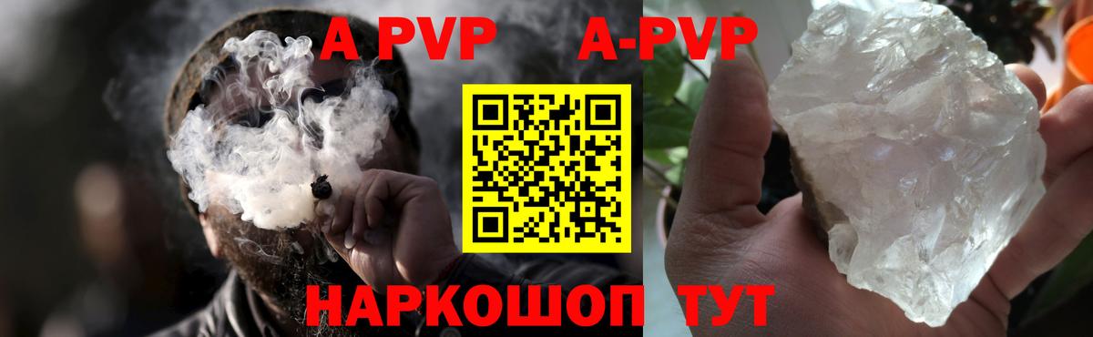 Альфа ПВП СК КРИС  Alpha PVP кристаллы  APVP СК КРИС  Вход с VPN  Мелеуз 