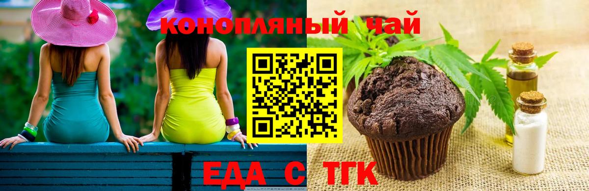 Мелеуз  Cannafood марихуана  Вход с VPN 