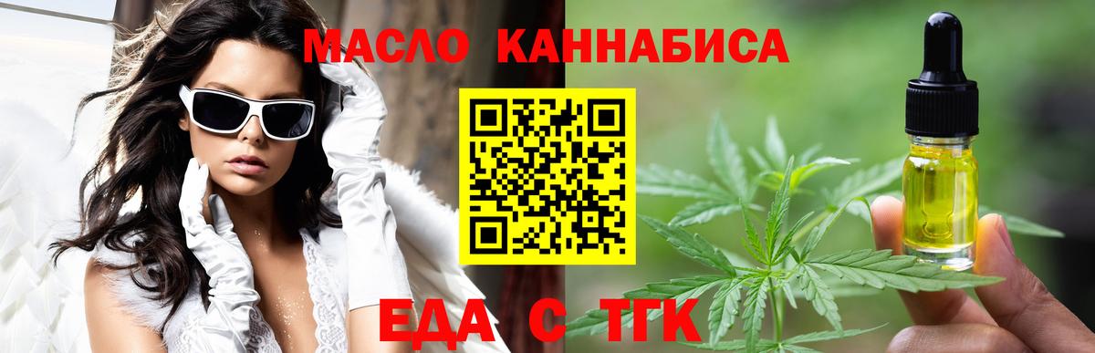 Cannafood конопля Мелеуз
