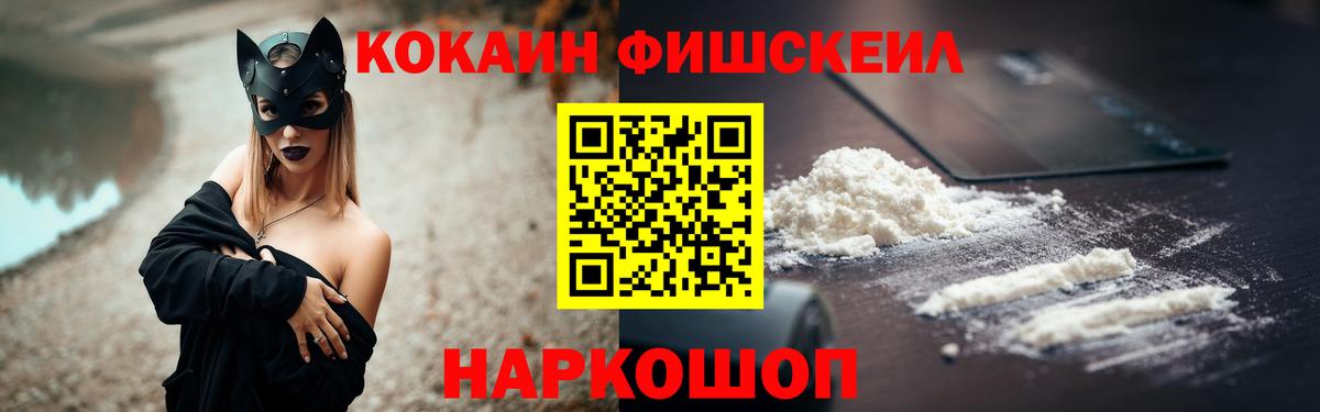 COCAIN 99% Мелеуз