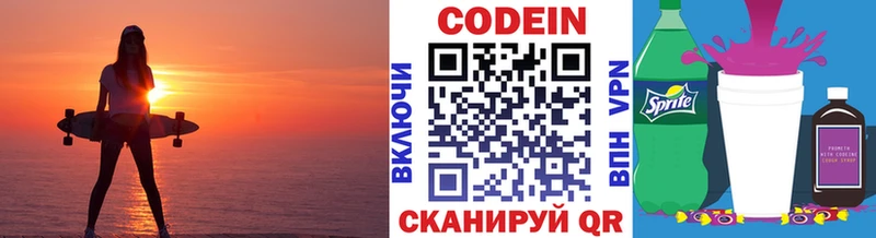 Кодеиновый сироп Lean Purple Drank Мелеуз