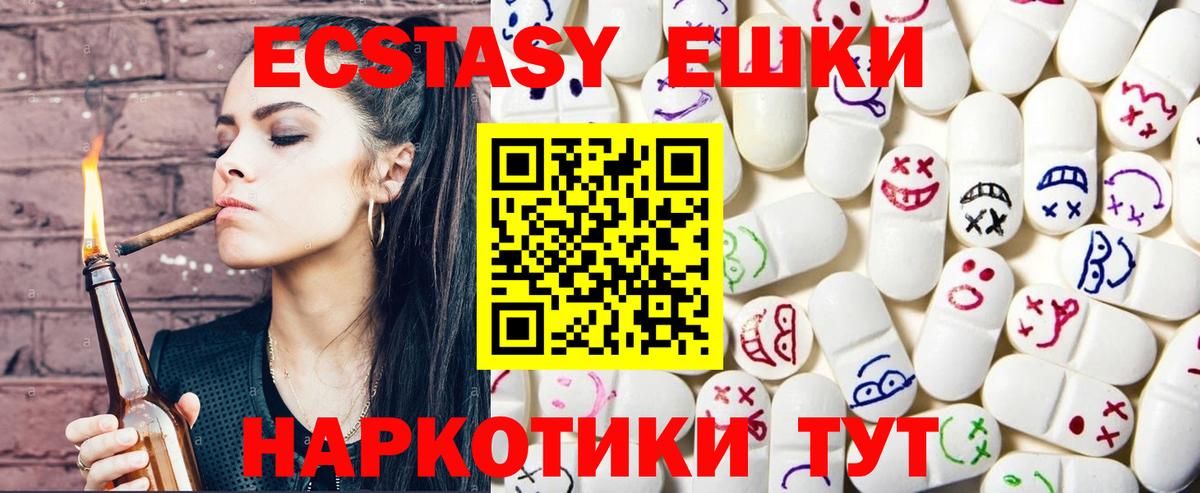 ЭКСТАЗИ Дубай Мелеуз
