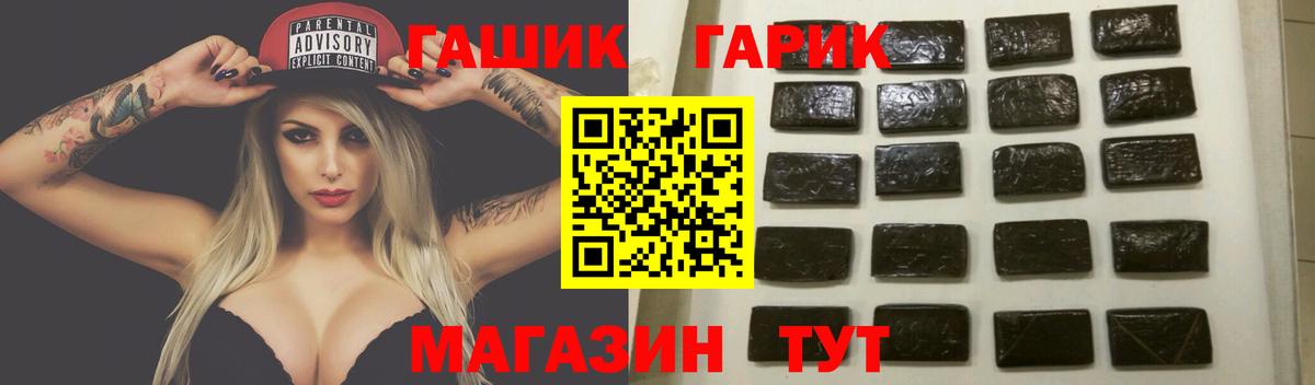 ГАШ гашик Мелеуз