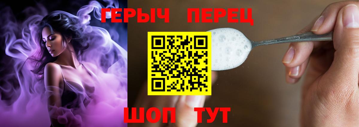 Мелеуз  Героин гречка  Вход с VPN 