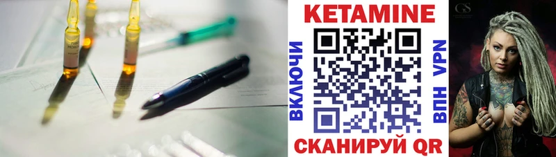 Кетамин VHQ  Мелеуз 