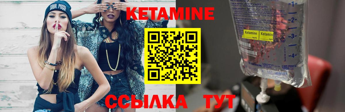 Мелеуз  Кетамин VHQ  КЕТАМИН VHQ  Вход с VPN 