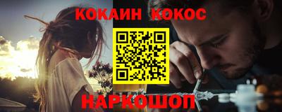 кокаин VHQ Будённовск