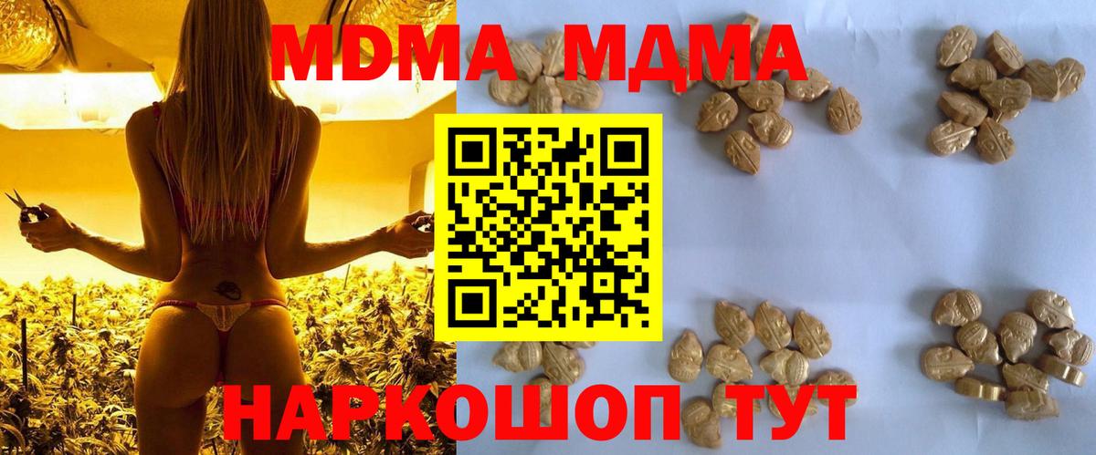 Мелеуз  МДМА кристаллы  Вход с VPN  MDMA VHQ 