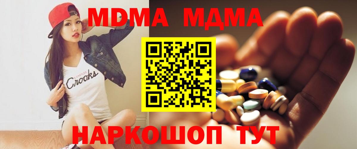 MDMA Molly Мелеуз