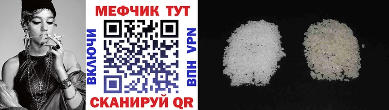 Мефедрон mephedrone  где купить наркотик  Мелеуз 