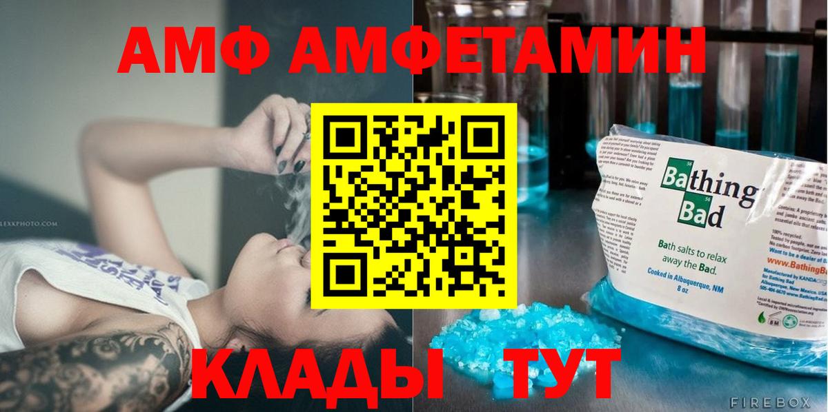Первитин  МЕТАМФЕТАМИН Methamphetamine  Вход с VPN  Мелеуз 