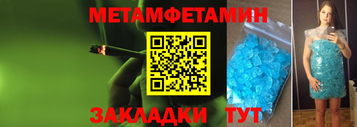 Метамфетамин мет Мелеуз