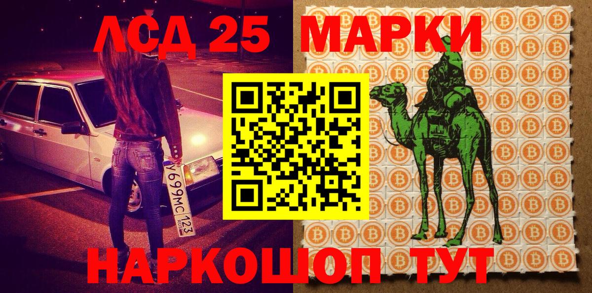 Наркотические марки 1,8мг Мелеуз
