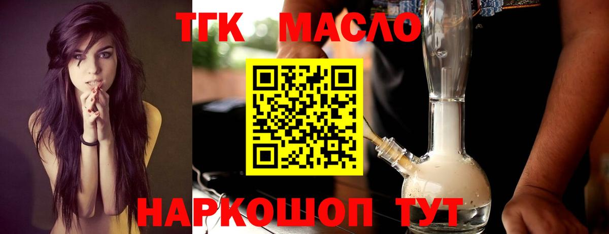 Дистиллят ТГК концентрат Мелеуз