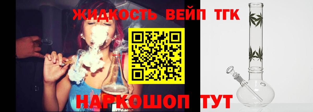 МЕГА ССЫЛКА  ТГК THC oil  Вход с VPN  Мелеуз  ТГК вейп 